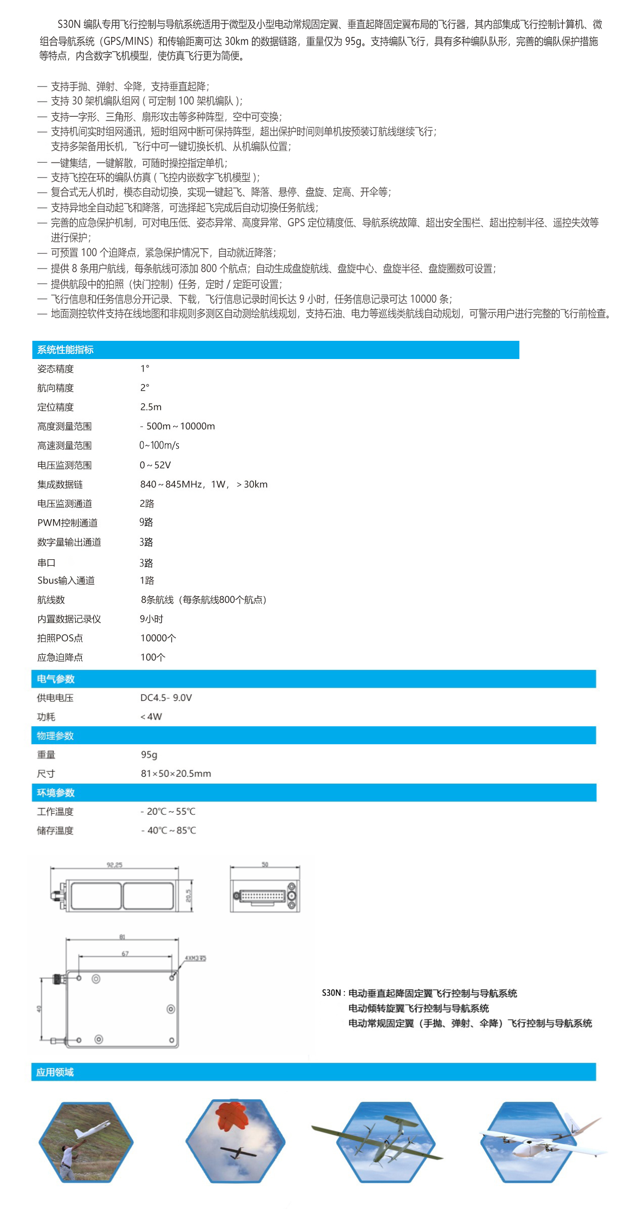 S30N详情图 .jpg